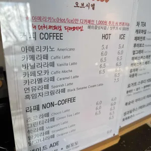 오브시엘 리뷰 사진