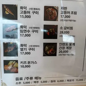 캠프에 간 고등어 리뷰 사진