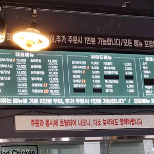 숯불에닭 리뷰 사진