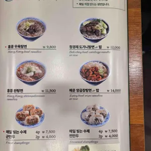 오한수 우육면가 리뷰 사진
