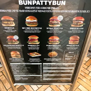 번패티번 리뷰 사진