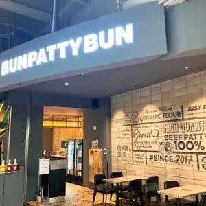 번패티번 리뷰 사진