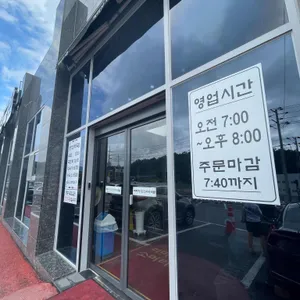 최미자 소머리국밥 리뷰 사진