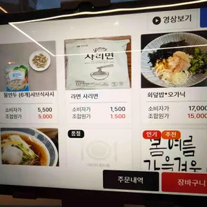 오가닉메이커 봄여름가을겨울 리뷰 사진