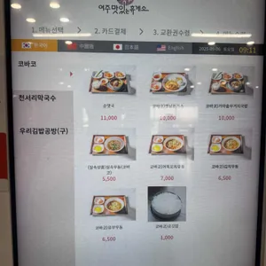 서여주휴게소 리뷰 사진