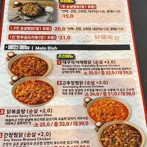 닭떼목장 리뷰 사진
