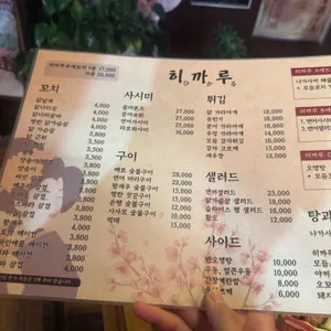 히까루 리뷰 사진