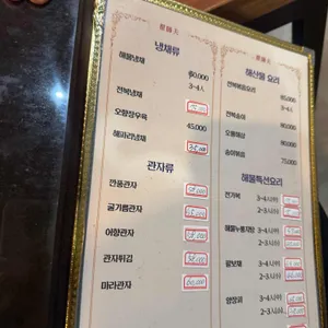 적사부 리뷰 사진