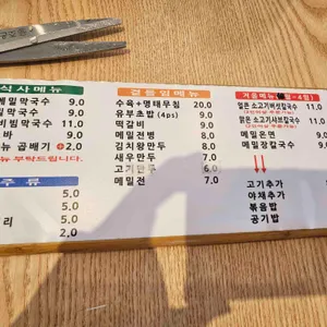 메밀면장 리뷰 사진