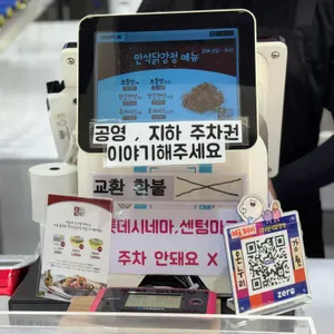 만석닭강정 리뷰 사진
