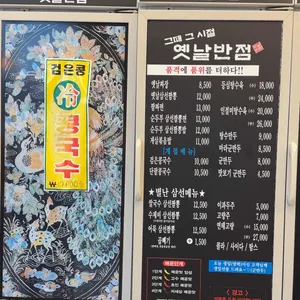 그때그시절옛날반점 리뷰 사진
