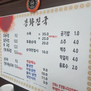 봉화진국 리뷰 사진