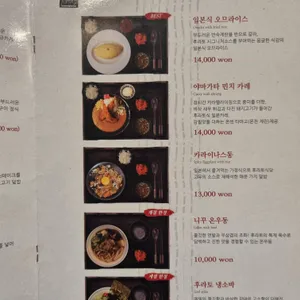 후라토식당 리뷰 사진