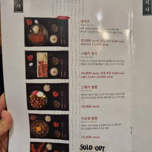 후라토식당 리뷰 사진