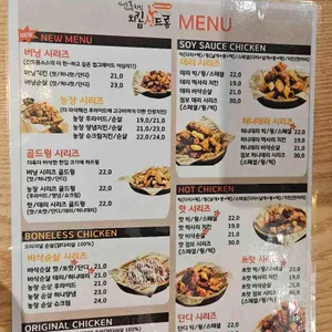 치킨신드롬 리뷰 사진