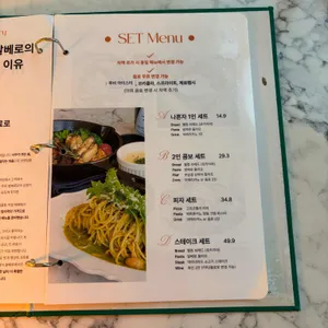알베로 리뷰 사진