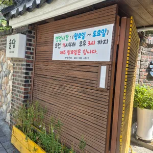 솔담 리뷰 사진