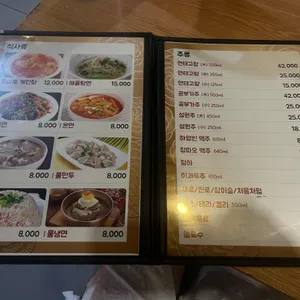 경미양꼬치 & 샤브샤브 리뷰 사진