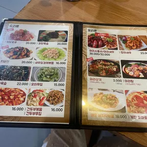 경미양꼬치 & 샤브샤브 리뷰 사진