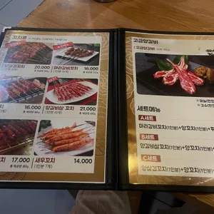 경미양꼬치 & 샤브샤브 리뷰 사진