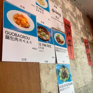 성덕바오 리뷰 사진
