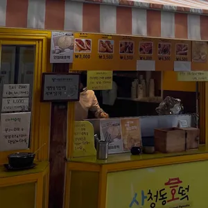 삼청동호떡 리뷰 사진