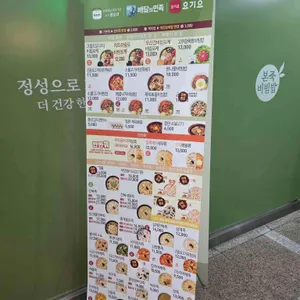 본죽&비빔밥 리뷰 사진