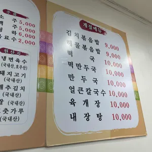 뚱보칡냉면 리뷰 사진