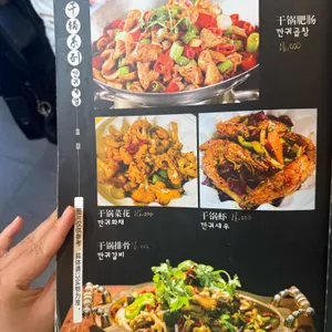 칠천요 리뷰 사진