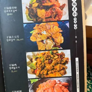 칠천요 리뷰 사진