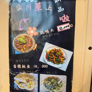 칠천요 리뷰 사진
