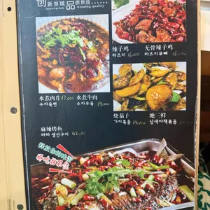 칠천요 리뷰 사진