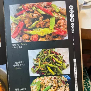 칠천요 리뷰 사진