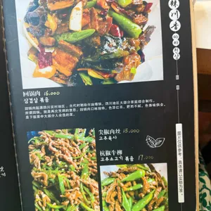 칠천요 리뷰 사진