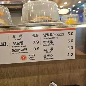 스시이안앤 리뷰 사진