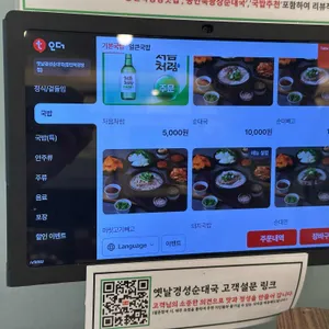 옛날경성순대국 리뷰 사진