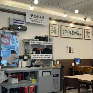 옛날경성순대국 리뷰 사진