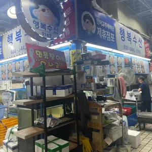행복수산 리뷰 사진