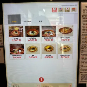 틈새라면 리뷰 사진