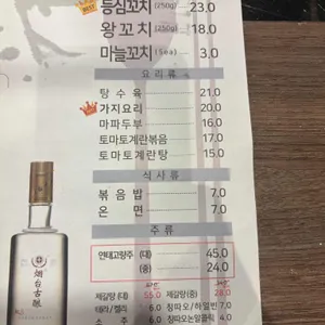 이가네양꼬치 리뷰 사진