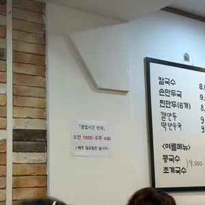 이영옥칼국수 리뷰 사진