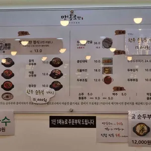 맷돌로만 리뷰 사진