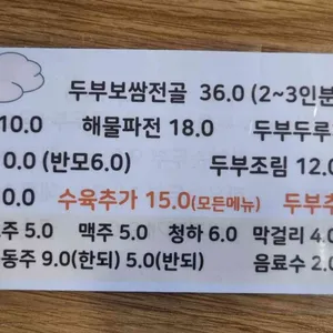 맷돌로만 리뷰 사진