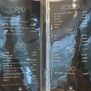 괴정 온담 리뷰 사진