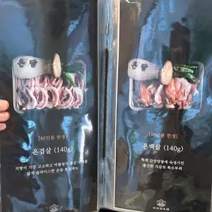 괴정 온담 리뷰 사진