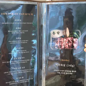 괴정 온담 리뷰 사진