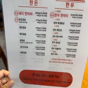 엉터리생고기 리뷰 사진