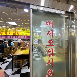 남대문갈치조림 리뷰 사진