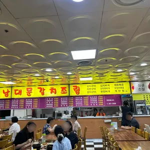 남대문갈치조림 리뷰 사진