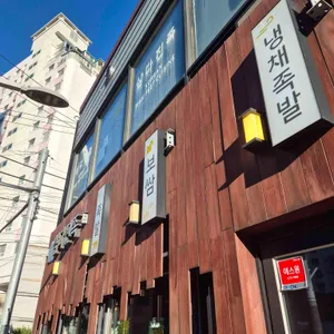 삼다진족 대표 사진